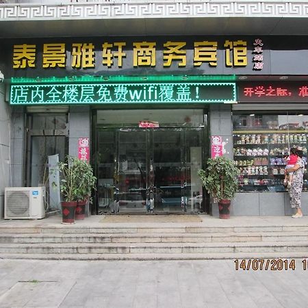 Tai'An Business Travel Hotel Exterior photo